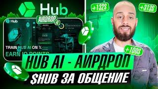 HUB AI - Get Smart AI $HUB AIRROP for Twitter Chatting