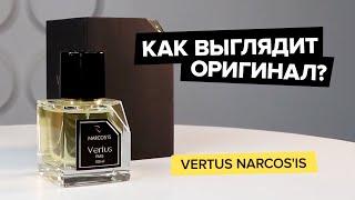 Vertus Narcos'Is | | Как выглядит оригинал?