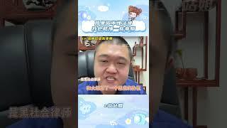 高律師如果道理講不通，在下也略懂一些拳腳#家暴  #離婚  #高律師   #正能量  #文武雙全