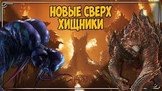 Monster Hunter Wilds | Нефтеокеанский рубеж | Вести Гильдии