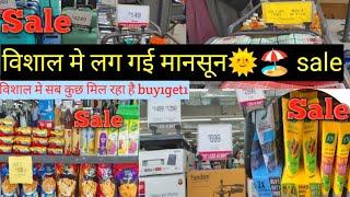 Vishal Mega Mart offers Today/Buy 1Get 2offer/ Vishal Mega Mart under 99 sale/Vishal Mega Mart offer