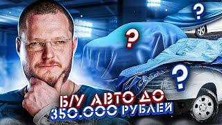 ИЩЕМ ИНОМАРКУ ЗА 300 000 рублей. ЕСТЬ ЖИВЫЕ?