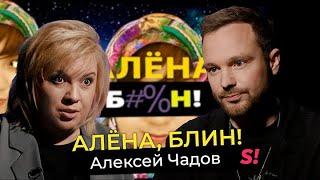 Алексей Чадов - о продолжении «Войны» Балабанова, украинских корнях, «черном списке» Зеленского