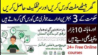 Pakistan government free online courses with certificates 2023 Online Apply