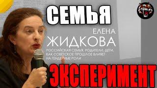 Российская семья, родители, дети. Как советское прошлое влияет на гендерные роли (Реакция)