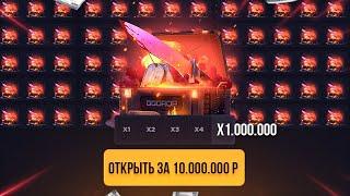 1.000.000 НОЖЕВЫХ КЕЙСОВ НА GGDROP! МИЛЛОН НОЖЕВЫХ КЕЙСОВ!