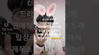 #동요 #산토끼
