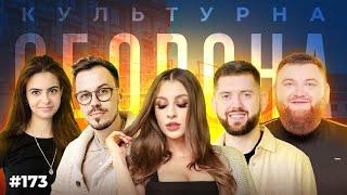 Холостячка | Джозефін Джексон | КУЛЬТУРНА ОБОРОНА STREAM 173