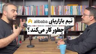 یوسف فراهانی |‌ مدیر محتوای علی‌بابا | خلاقیت، محتوا، آموزش و چیزهایی دیگر