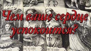 ⁉️ПЕРЕЖИЛ ЛИ ОН ВАШЕ РАССТАВАНИЕ?КАК ОН ПОЖИВАЕТ? ХОТЕЛ БЫ ОН ЧТО-ТО ИЗМЕНИТЬ В ВАШЕЙ СИТУАЦИИ?