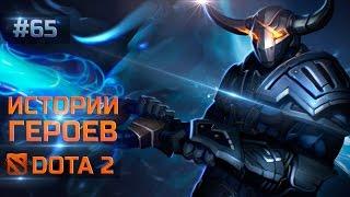 История героя Sven Dota 2