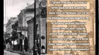 «Дом с историей». Старая аптека на Гоголя