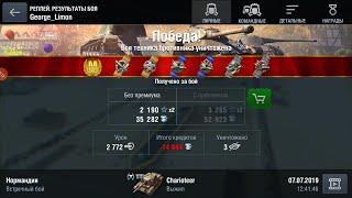 WoT blitz. George_Limon. Charioteer. Вовремя вступить в прямой бой.