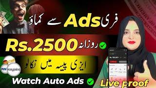 watch ads earn daily $4 withdrawEasypaisa| best earning app in pakistan (without investment)