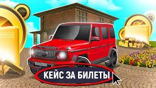 ОТКРЫЛ СЕКРЕТНЫЕ КЕЙСЫ ЗА БИЛЕТЫ КОНКУРСА ГРАНД МОБАЙЛ - GRAND MOBILE GTA SAMP CRMP