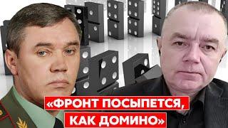 Ведущий военный эксперт Свитан. Крымский мост уже шатается, кувалда для Пригожина, смена девочек