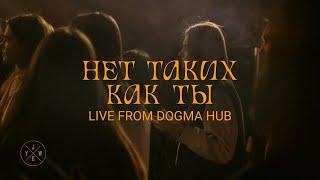 Нет таких, как Ты (Яхве) | JG Youth Worship & Youth Choir