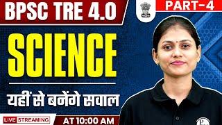 BPSC TRE 4.0 Science Class #4 | Science for Bihar Shikshak Bharti 2025 | Science by Sarika Mam