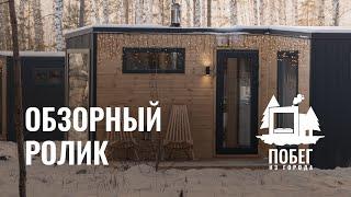 Обзорный ролик проект «Побег из города»