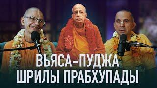 2023.09.07 - Шрила Прабхупада катха с Патри прабху (Гита-нагари) - Бхакти Вигьяна Госвами