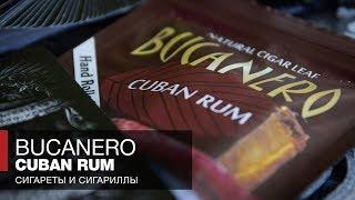 Сигариллы Bucanero Cuban Rum - Сэры, пираты, ром и табак - Обзоры и отзывы