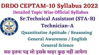 DRDO CEPTAM-10 Syllabus 2022|| DRDO STA B / Technician A Syllabus 2022|| drdo ceptam syllabus 2022||