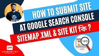 How to Submit Website At Google Search Console & Sitemap.xml And google site kit for WordPress