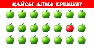 ҚАНШАЛЫҚТЫ ТЕЗ ТАБАСЫҢ?/КІМ ЖЫЛДАМ/#quiz #логикалыксурактар