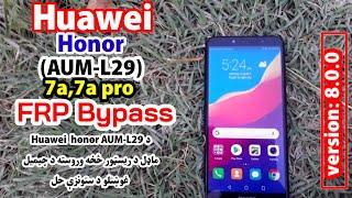 Huawei Honor 7a,7a pro [AUM-L29] Frp.Google Account Bypass 2021 Without pc 100% Fix by shams masoodi