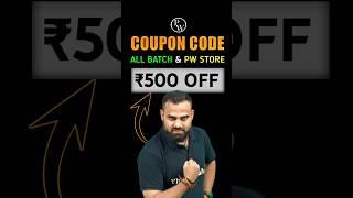 PW COUPON CODE - ₹500 Off  All Batch & PW Store 2026। #pwcouponcode