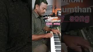 Kannum kannumthan song/Thirupaachi/piano cover/vijay-mani sharma/#piano #vijaysongs.