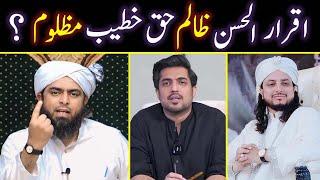  Conflict Between Haq Khateeb Vs Iqrar ul Hasan | Engineer Muhammad Ali Mirza