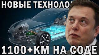 НЕ боятся холода и способны проехать 1100+км! за 1млн рублей! ТВЁРДО-СОДОВАЯ БАТАРЕЯ 2024