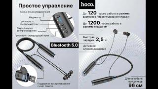 Bluetooth наушники на 2 недели... (на работе) - распаковка HOCO ES62