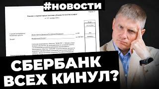 Падение новостроек, Володин требует снизить стоимость жилья, изменение в законе о наследстве.