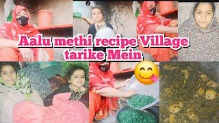 aloo methra recipe || Dua Itni Kyon Roi || Village tarike Mein ||farooqyaseen family