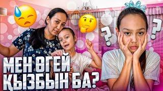 МЕНІ АСЫРАП АЛҒАН БА?/НЕГЕ ҰРЫСА БЕРЕДІ?