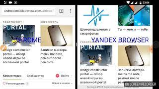 Google Chrome vs Yandex browser android 8.1