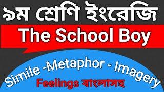 "Class 9 Poetry Made Easy | The School Boy Poem Analysis | Metaphor, Imagery, and Simile Explained"