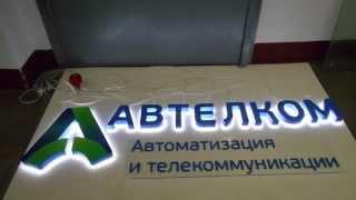 Изготовление буквы из акрила