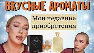 Мои новые ароматы/Согревающие ароматы/Гурманские ароматы/killian angel's share