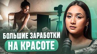 Как зарабатывать в вебкам и избегать штрафов: Опыт действующей модели