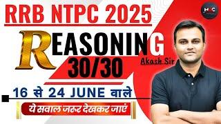 RRB NTPC REASONING 30/30 for 16-24 JUNE : VERY IMPORTANT |  BY  Akash Sir 