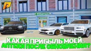 СКОЛЬКО ПРИНОСИТ МОЙ БИЗНЕС ПОСЛЕ ОБНОВЛЕНИЯ? в GTA RADMIR CRMP