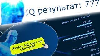 Samp-RP Reborn IQ тест на сампера | Нарезка рандомных моментов