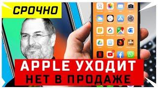 ЗАПРЕТ Apple в России - Санкции и уход из РФ СЕГОДНЯ. Безумные цены на iPhone и Macbook, как купить?