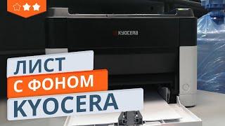 Быстрое решение печати с серым фоном у Kyocera (на примере FS-1040) без ремонта