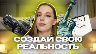 ДНЕВНИК САМОПРОГРАММИРОВАНИЯ | Как достичь любой цели?