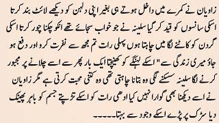 COMPLETE AGE DIFFERENCE BASED NOVELS "قید عشق" BOLD ROMANTIC NOVELS IN URDU AGE DIFFERENCE | PART 2