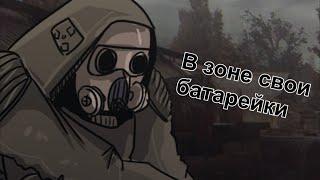 ШАТАЛКЕР - Зимние истории - X-Ray Multiplayer Extension